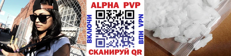 А ПВП кристаллы  shop формула  Волоколамск  купить наркоту 
