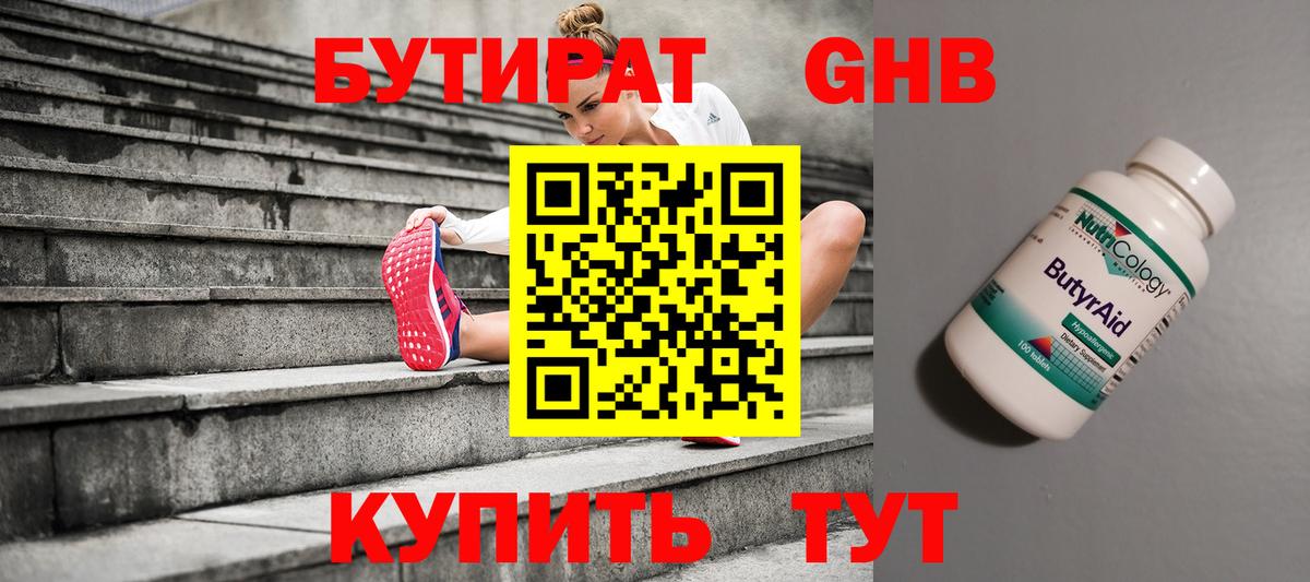 Волоколамск  Бутират буратино  Вход с VPN 