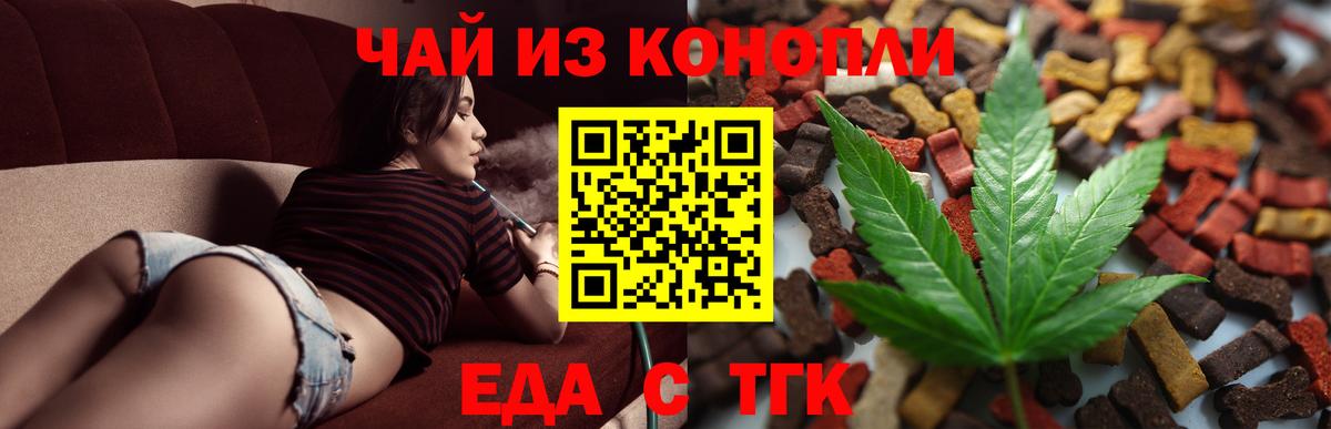 Волоколамск  Cannafood конопля  Вход с VPN 