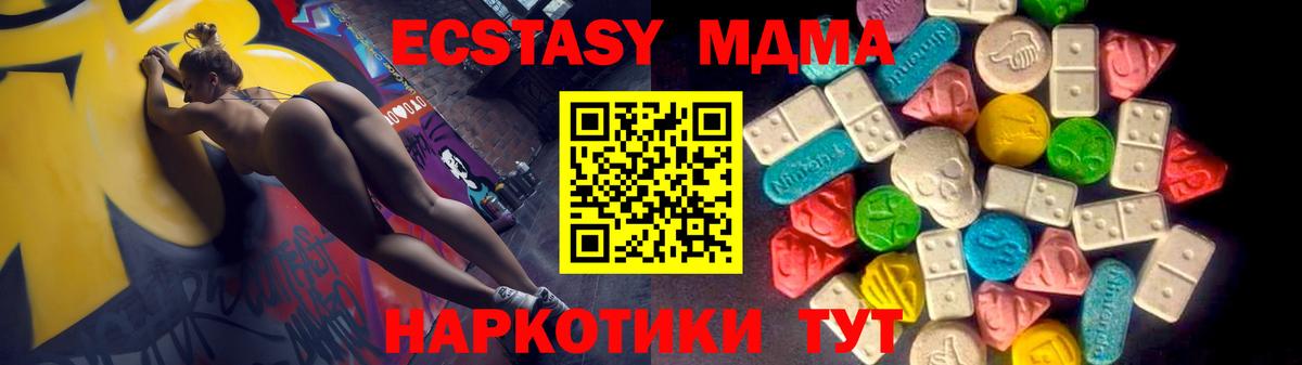 ЭКСТАЗИ Дубай  Ecstasy таблы  купить наркотик  Волоколамск  Вход с VPN  ЭКСТАЗИ 