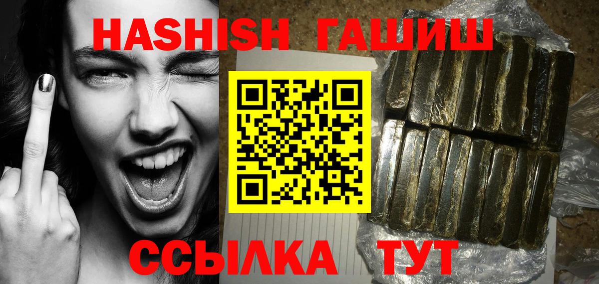 Волоколамск  ГАШИШ hashish  ГАШИШ AMNESIA HAZE  Вход с VPN 