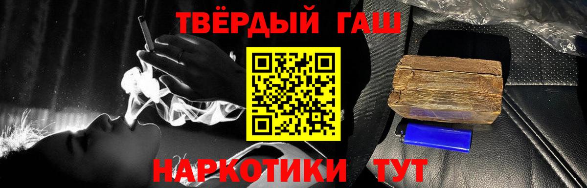 ГАШ hashish Волоколамск