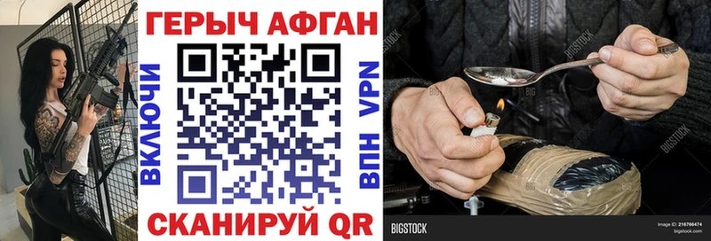 ГЕРОИН VHQ OMG ТОР Волоколамск
