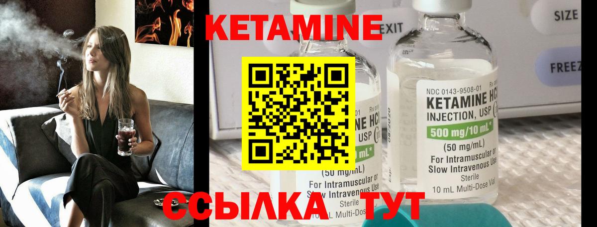 КЕТАМИН VHQ  omg   Волоколамск  Кетамин ketamine  Вход с VPN 