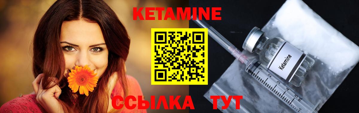 КЕТАМИН ketamine Волоколамск