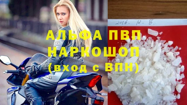 альфа пвп Бронницы