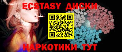 ECSTASY Нарткала