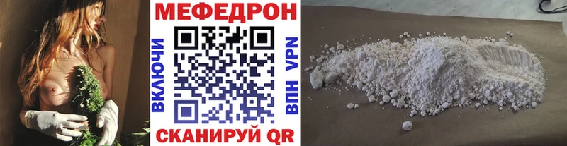купить   Волоколамск  Меф 4 MMC 
