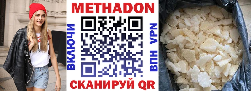 Метадон VHQ  Волоколамск 