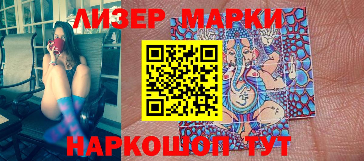 Волоколамск  Наркотические марки 1500мкг  Вход с VPN  Наркотические марки 1500мкг 