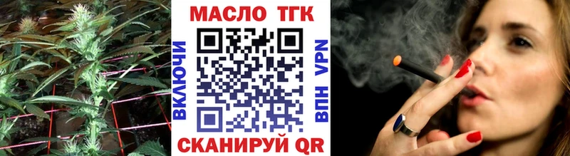 Дистиллят ТГК вейп с тгк  Волоколамск 