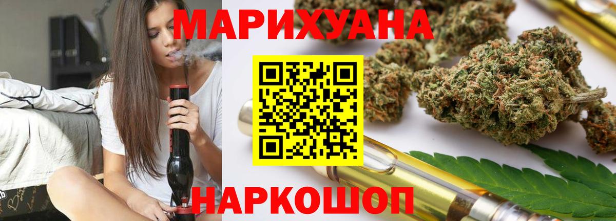 Волоколамск  Бошки Шишки план  Канабис сатива  Марихуана VHQ  Вход с VPN  Канабис AK-47 